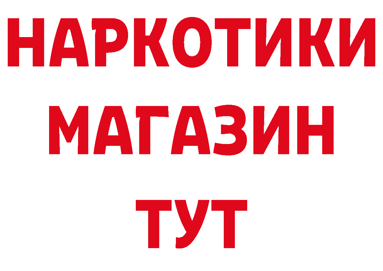 Где продают наркотики? дарк нет состав Исилькуль